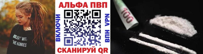 Купить где  Кемь  Alfa_PVP кристаллы 