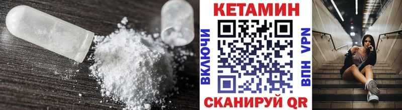 КЕТАМИН ketamine Купить закладки Кемь