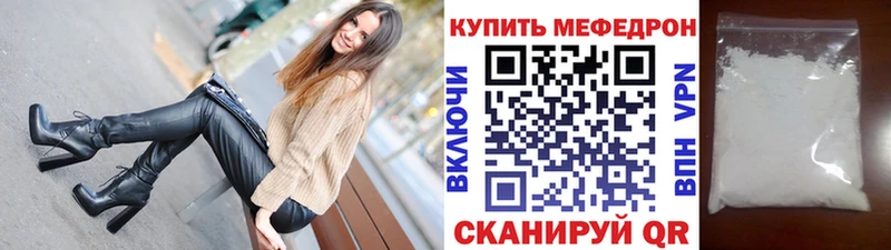 МЯУ-МЯУ VHQ  Купить закладки  Кемь 