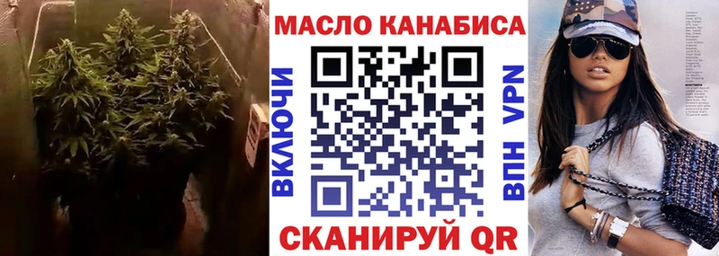 ТГК гашишное масло Купить где Кемь